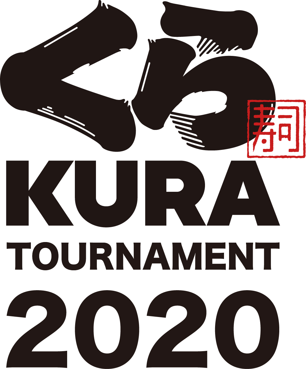 くら寿司トーナメント2020